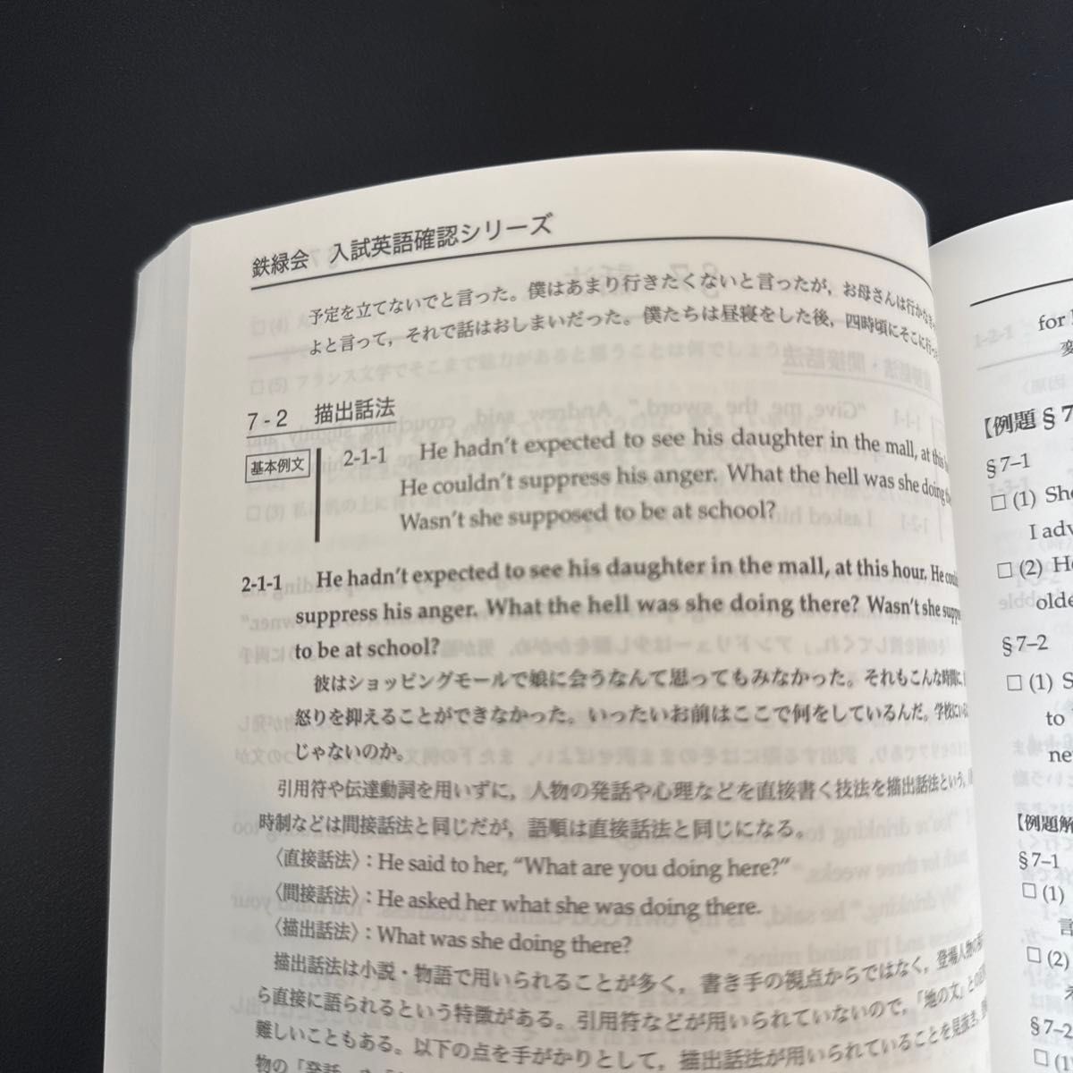 鉄緑会 高3英語 入試英語確認シリーズ|Yahoo!フリマ(旧PayPay 鉄緑会 高3英語 入試英語確認シリーズ|Yahoo!フリマ(旧PayPay