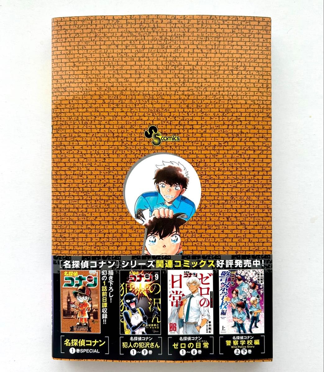 中古美品 名探偵コナン 107巻 特装版 アナザーカバー仕様 青山 中古美品 名探偵コナン 107巻 特装版 アナザーカバー仕様 青山