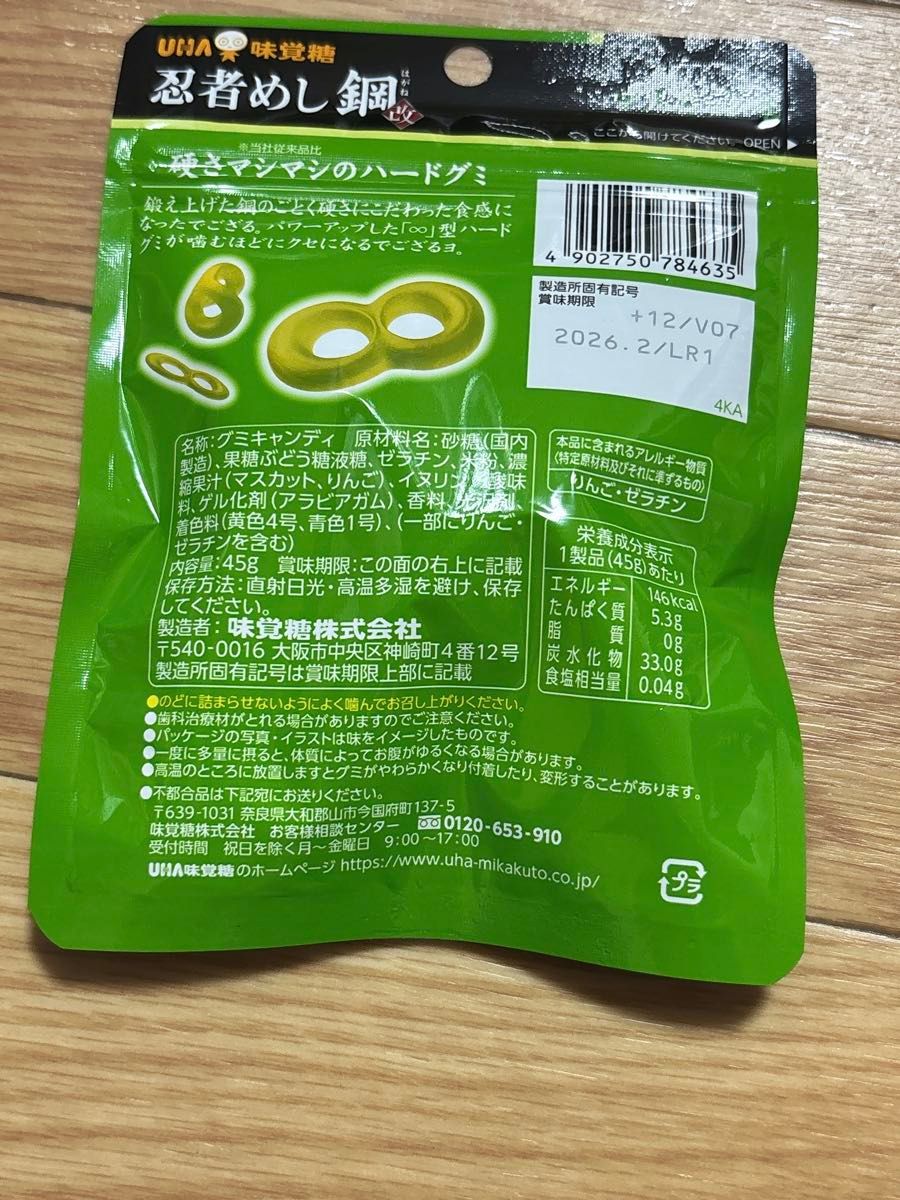 UHA味覚糖 忍者めし 鋼改 マスカット味 グレープ味10袋 うす〜い UHA味覚糖 忍者めし 鋼改 マスカット味 グレープ味10袋 うす〜い
