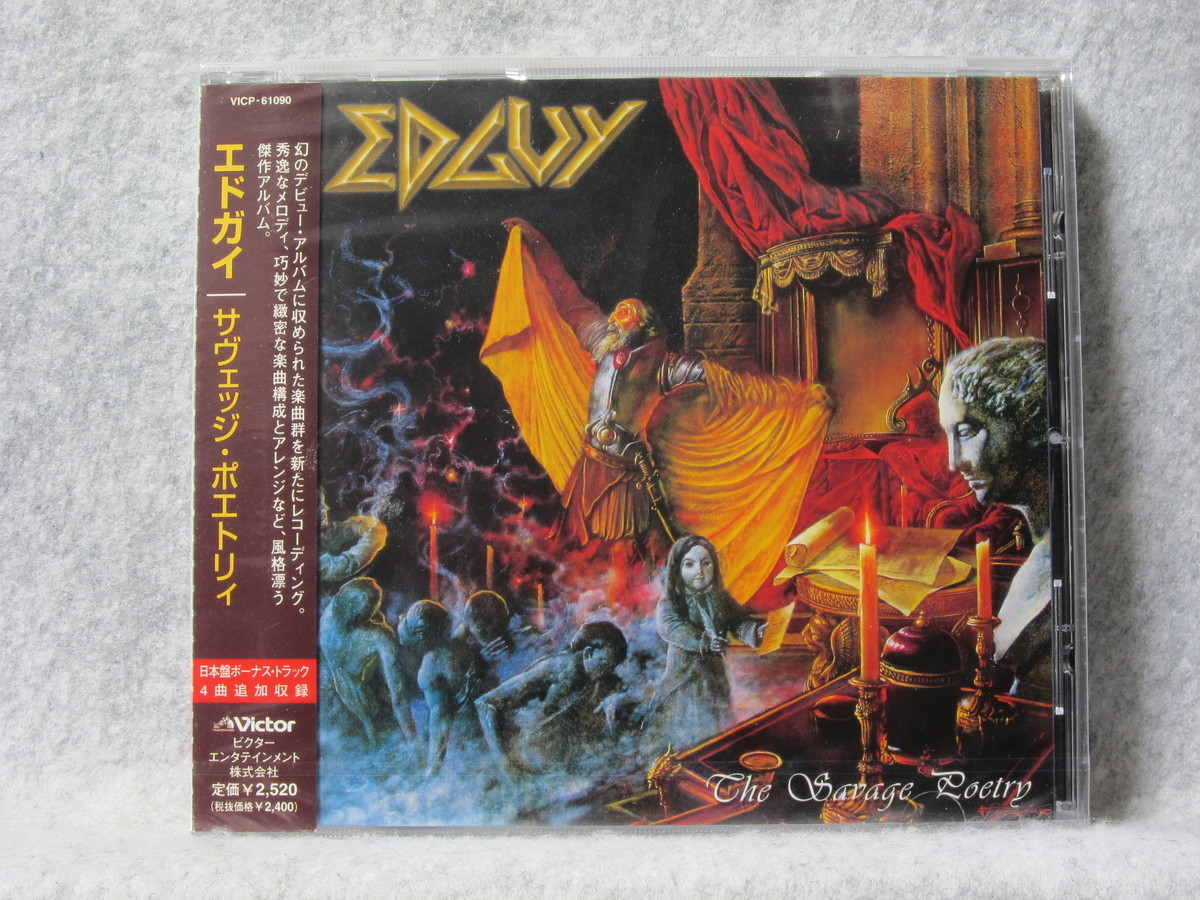 ★Edguy(エドガイ)：The Savage Poetry(サヴェッジ・ポエトリィ) [国内盤] 未開封/1stアルバム再録盤,ジャーマンメタル,メロパワ,メタル_画像3