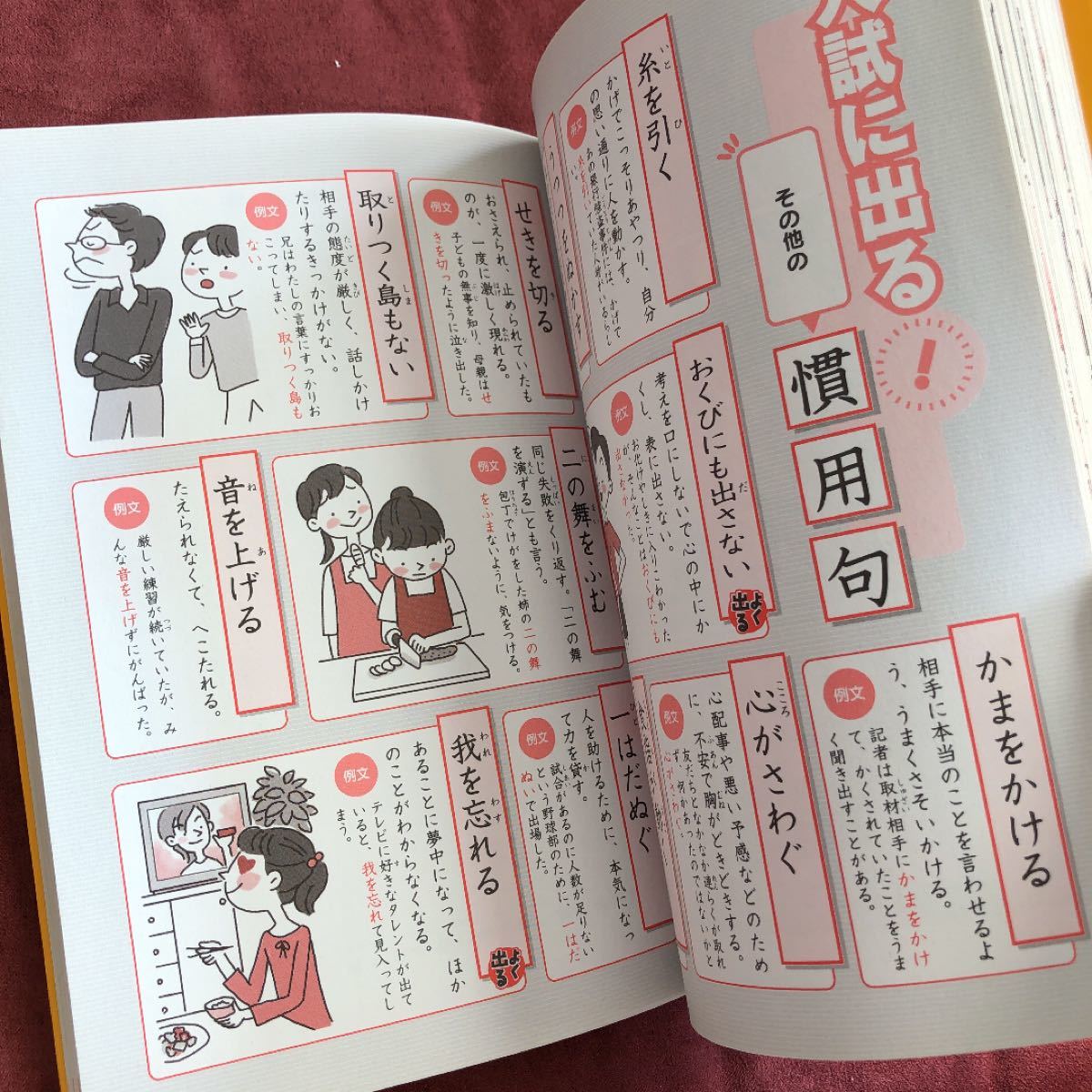 在庫限り 中学入試まんが攻略bon ことわざ 慣用句 四字熟語400 歴史重要人物50人 絵本 本 音楽 ゲーム 11 070 Jkkniu Edu