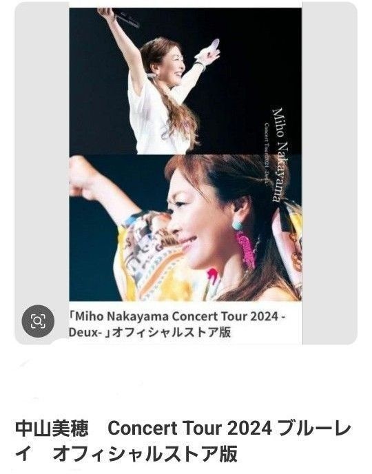中山美穂 Concert Tour 2024 ブルーレイ オフィシャルストア版 中山美穂 Concert Tour 2024 ブルーレイ オフィシャルストア版