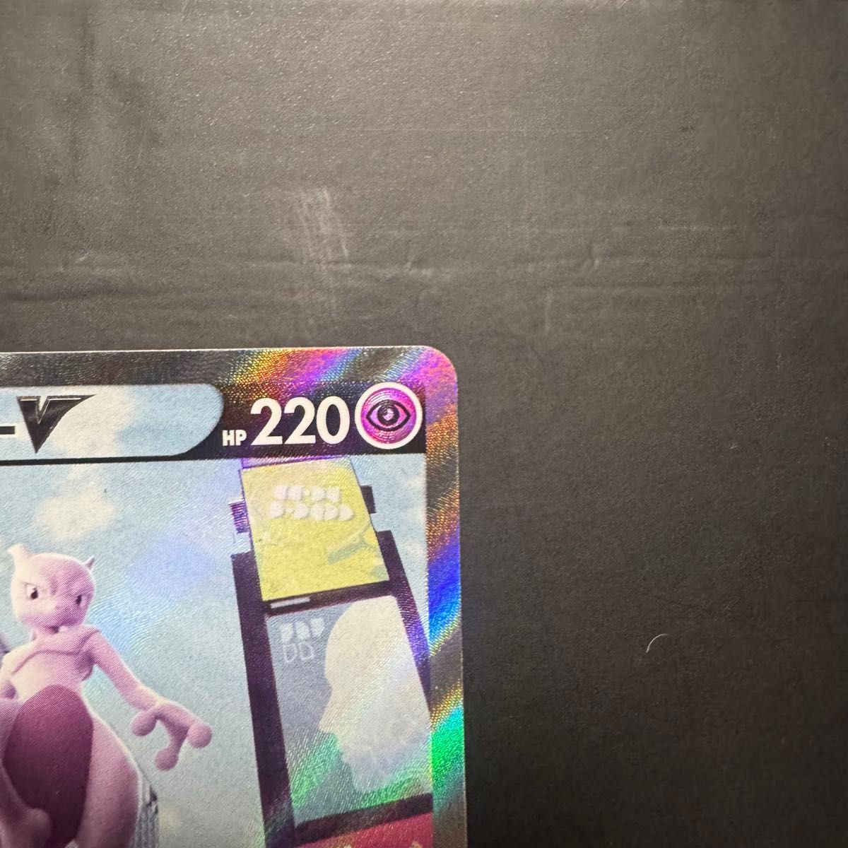 ミュウツー V SA S10b PokemonGo ポケモンカードゲーム ポケモン ミュウツー V SA S10b PokemonGo ポケモンカードゲーム ポケモン