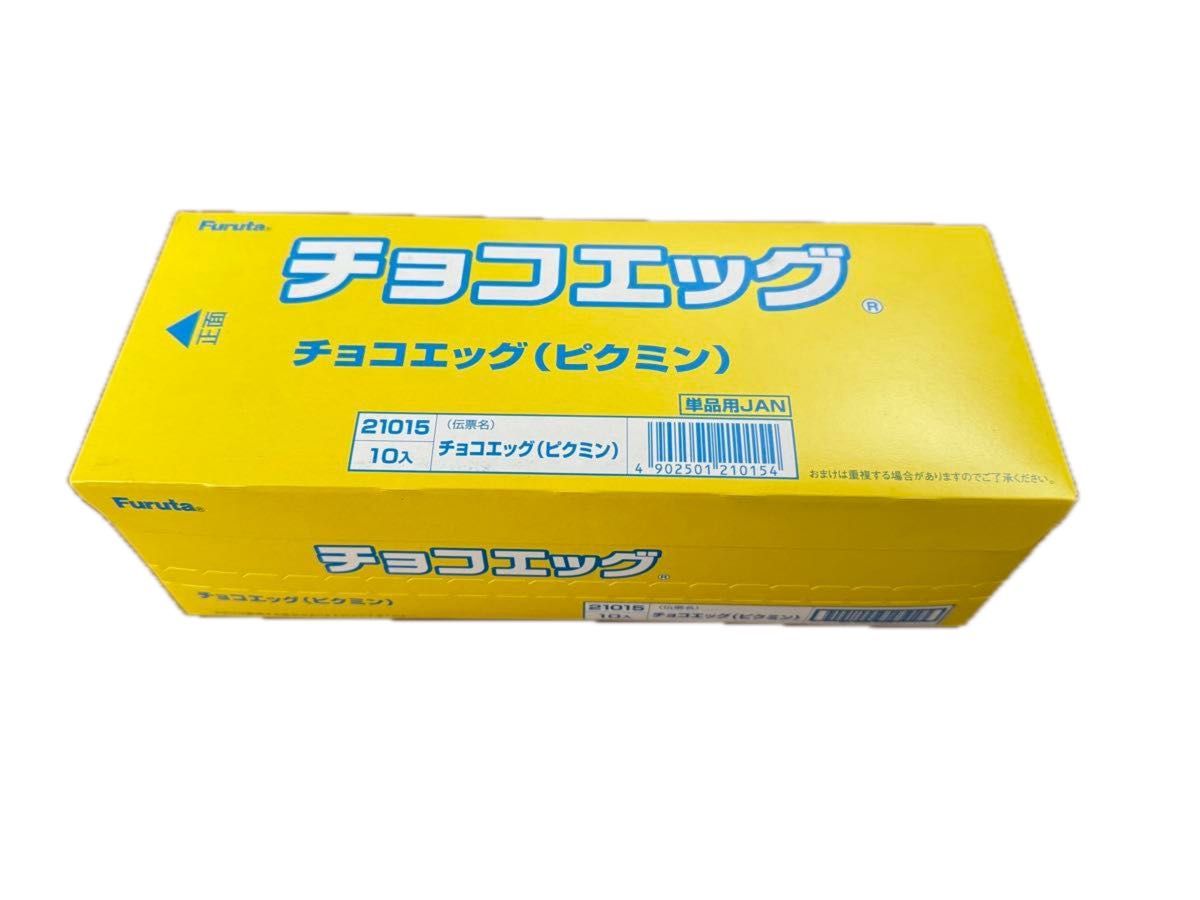 ピクミン チョコエッグ 1箱10個入り 新品未開封 送料無料 フルタ ピクミン チョコエッグ 1箱10個入り 新品未開封 送料無料 フルタ
