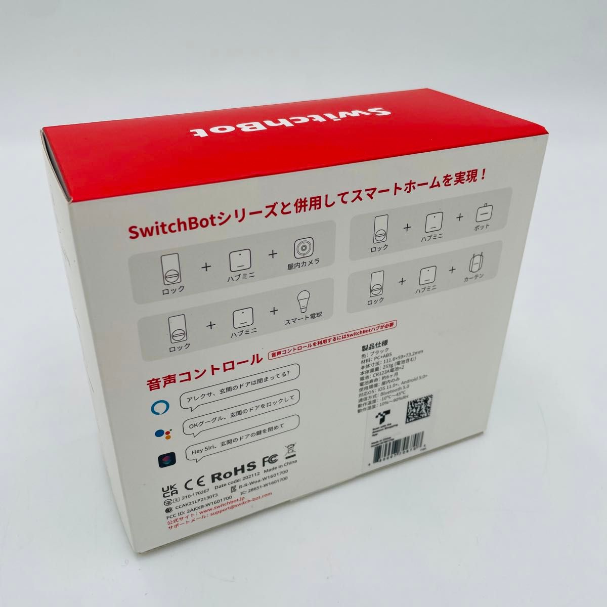 未使用】SwitchBot スマートロック Alexa スマートキー スマート 未使用】SwitchBot スマートロック Alexa スマートキー スマート