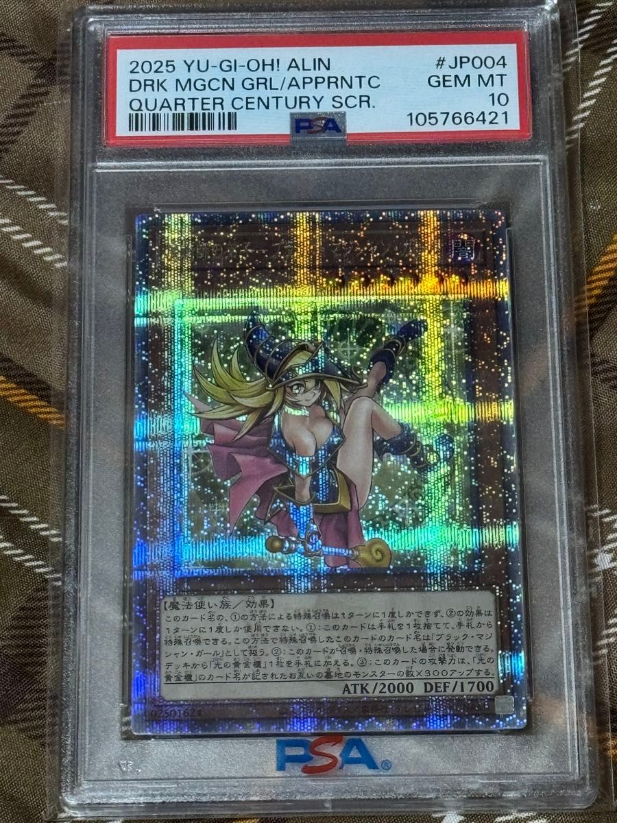 PSA10】魔術師の弟子 ブラックマジシャンガール 25th クオシク PSA10】魔術師の弟子 ブラックマジシャンガール 25th クオシク