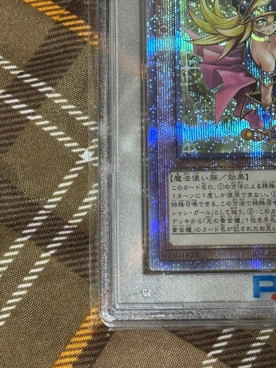 PSA10】魔術師の弟子 ブラックマジシャンガール 25th クオシク PSA10】魔術師の弟子 ブラックマジシャンガール 25th クオシク
