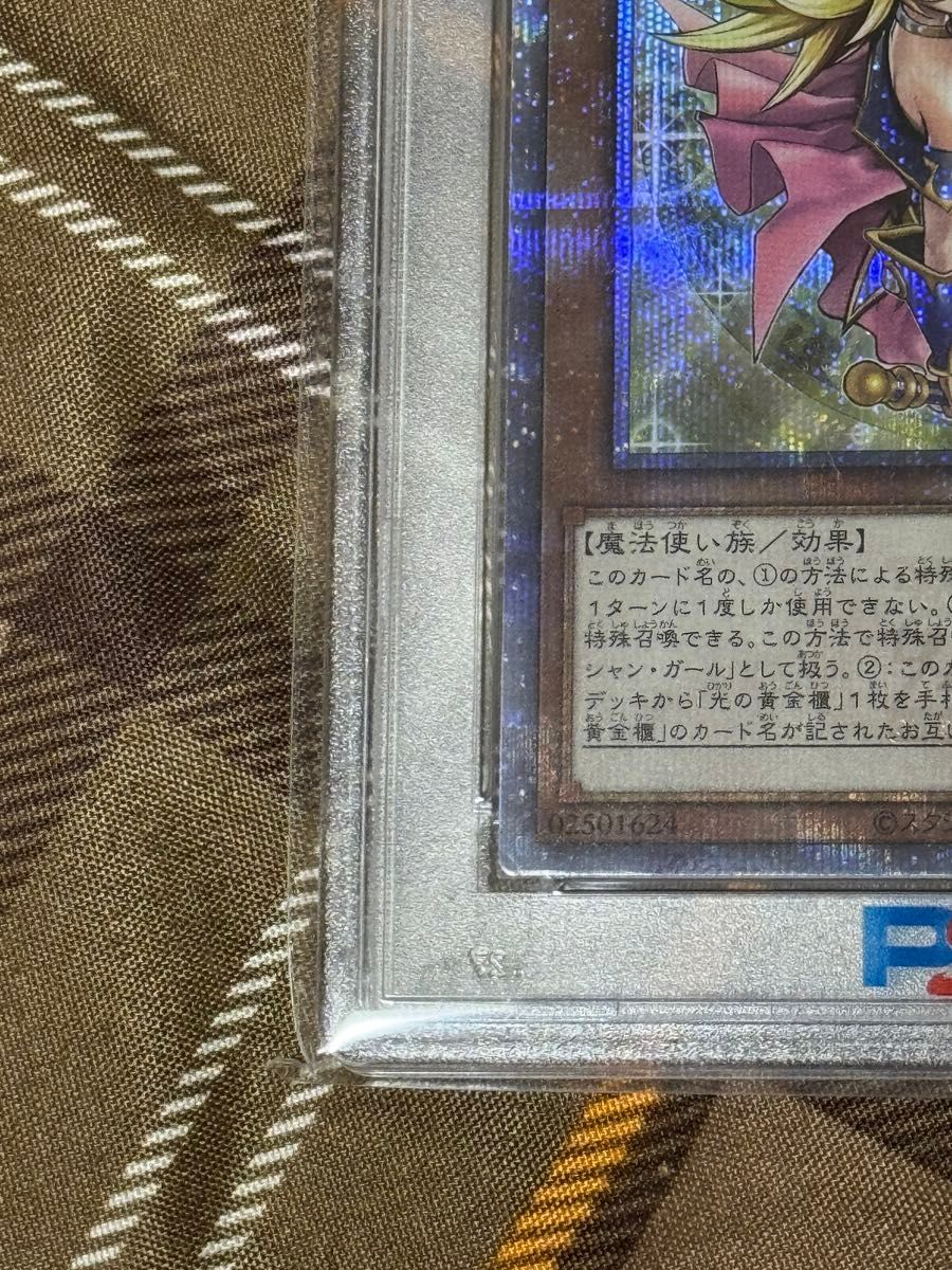 PSA10】魔術師の弟子 ブラックマジシャンガール 25th クオシク PSA10】魔術師の弟子 ブラックマジシャンガール 25th クオシク