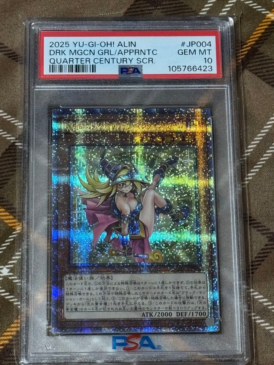 PSA10】魔術師の弟子 ブラックマジシャンガール 25th クオシク PSA10】魔術師の弟子 ブラックマジシャンガール 25th クオシク