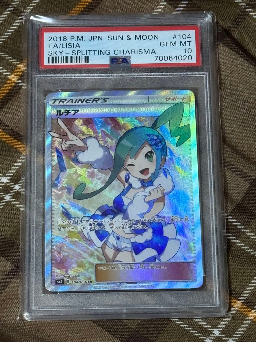 ルチア SR PSA10 ポケモンカードゲーム|Yahoo!フリマ(旧PayPay ルチア SR PSA10 ポケモンカードゲーム|Yahoo!フリマ(旧PayPay