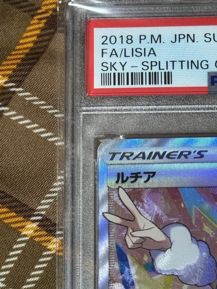ルチア SR PSA10 ポケモンカードゲーム|Yahoo!フリマ(旧PayPay ルチア SR PSA10 ポケモンカードゲーム|Yahoo!フリマ(旧PayPay