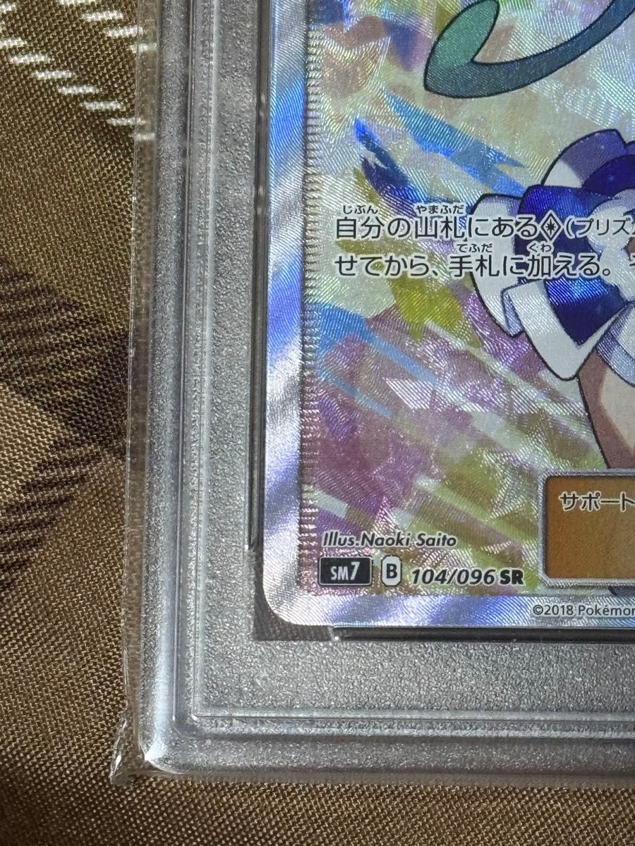 ルチア SR PSA10 ポケモンカードゲーム|Yahoo!フリマ(旧PayPay ルチア SR PSA10 ポケモンカードゲーム|Yahoo!フリマ(旧PayPay