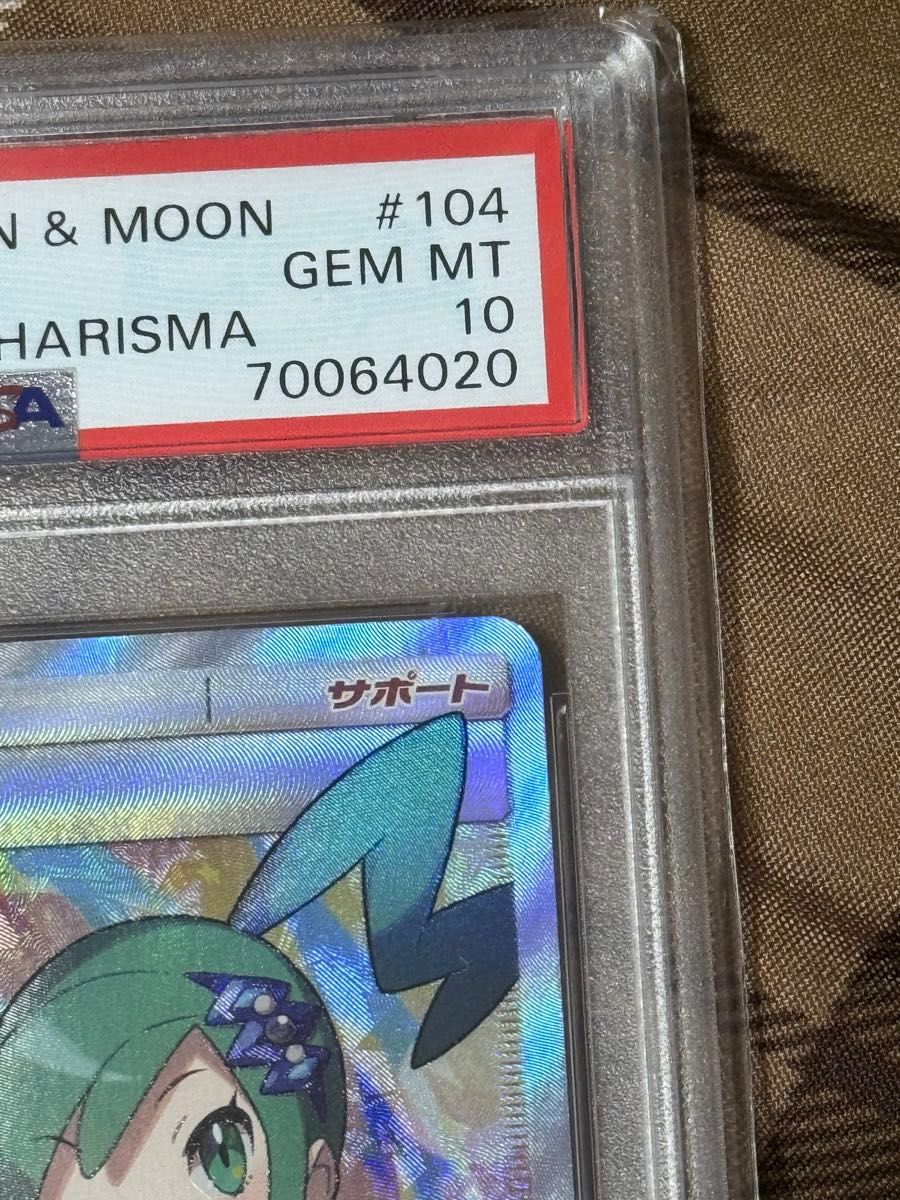 ルチア SR PSA10 ポケモンカードゲーム|Yahoo!フリマ(旧PayPay ルチア SR PSA10 ポケモンカードゲーム|Yahoo!フリマ(旧PayPay