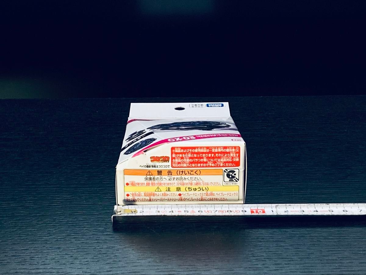 新発売4種 CX-01 CX-02 CX-03 ゼノエクスカリバー ベイブレードX 新発売4種 CX-01 CX-02 CX-03 ゼノエクスカリバー ベイブレードX