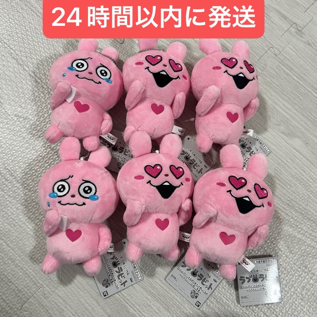 にしむらゆうじ カバンに付けられるぱわあぷぷぬいぐるみ ラブ にしむらゆうじ カバンに付けられるぱわあぷぷぬいぐるみ ラブ