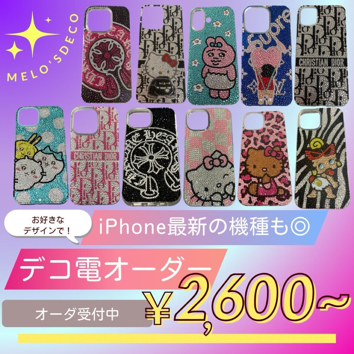 オーダー停止中】デコ電 オーダー iPhoneケース|Yahoo!フリマ オーダー停止中】デコ電 オーダー iPhoneケース|Yahoo!フリマ