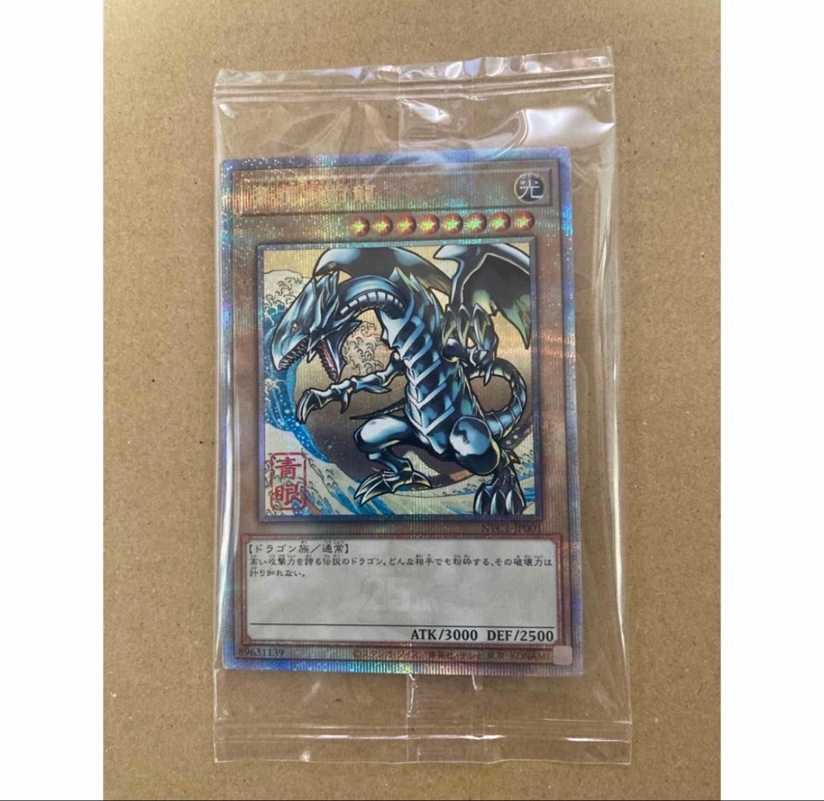 遊戯王 青眼の白龍 浮世絵風 限定OCGカード 遊戯王カードゲーム 遊戯王 青眼の白龍 浮世絵風 限定OCGカード 遊戯王カードゲーム