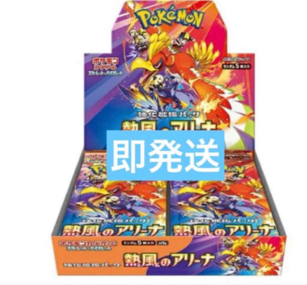 ポケモンカード 熱風のアリーナ1BOX分30パック新品未開封|Yahoo ポケモンカード 熱風のアリーナ1BOX分30パック新品未開封|Yahoo