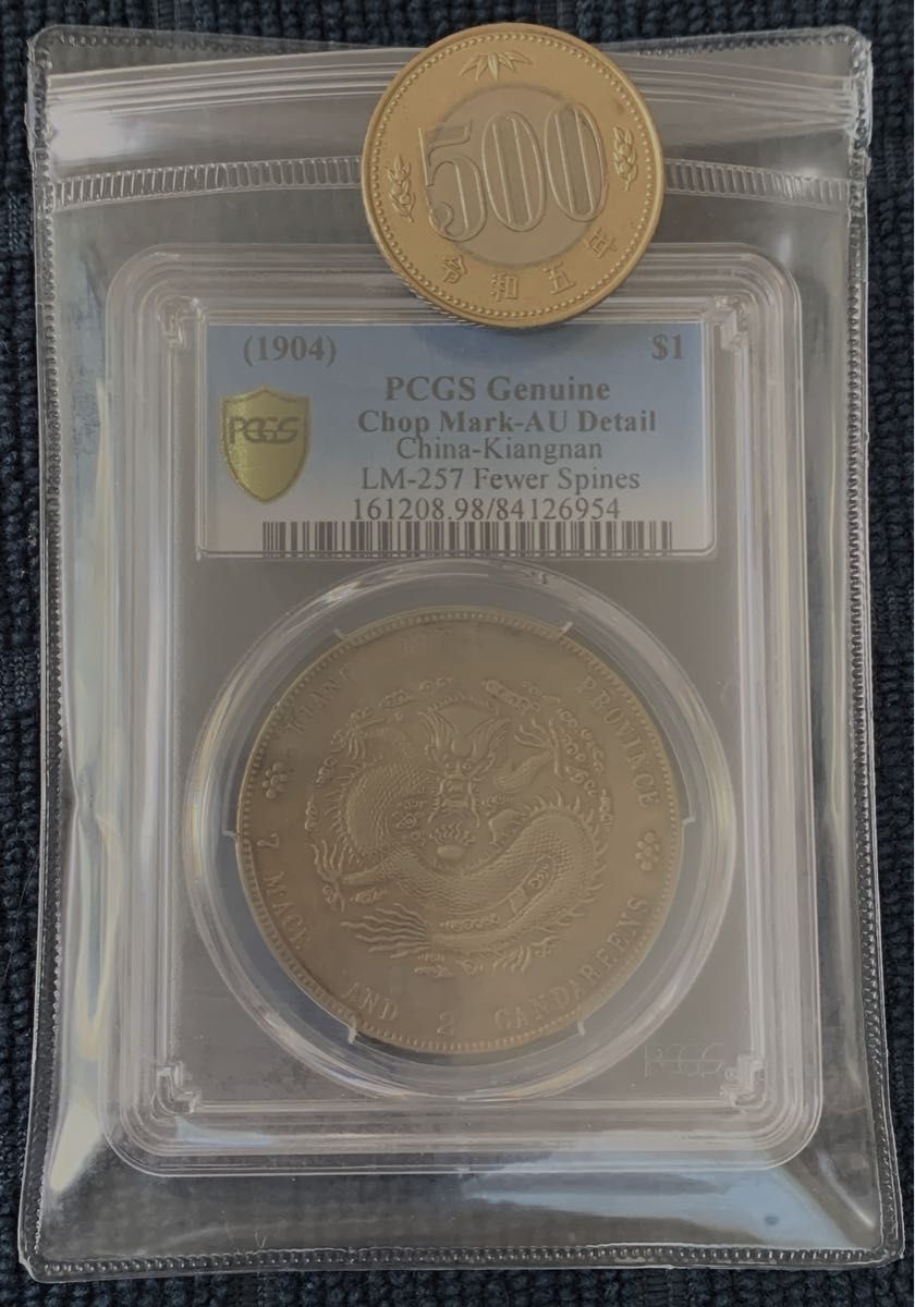 中国 清 光緒元寶 七銭二分 江南省造 1904年 PCGS AU-D 中国 清 光緒元寶 七銭二分 江南省造 1904年 PCGS AU-D
