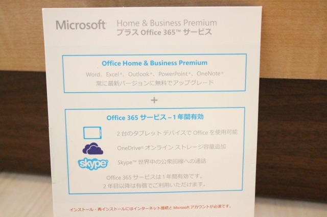 送料無料♪ 早い者勝ち!! ★新品未使用未開封★ Microsoft Office Home and Business premium オフィス 最新office対応♪♪_画像2