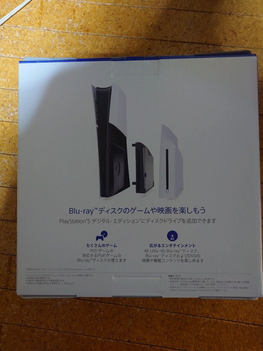SONY PS5 CFI-ZDD1J 外付けディスクドライブ ソニー SONY PS5 CFI-ZDD1J 外付けディスクドライブ ソニー