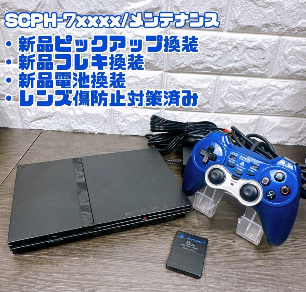 PS2】PlayStation2 SCPH-70000番台 本体一式|Yahoo!フリマ(旧 PS2】PlayStation2 SCPH-70000番台 本体一式|Yahoo!フリマ(旧