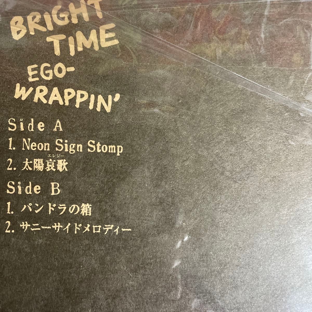 10インチレコード〔 Ego-wrappin' - Bright Time 〕エゴラッピン 10インチレコード〔 Ego-wrappin' - Bright Time 〕エゴラッピン