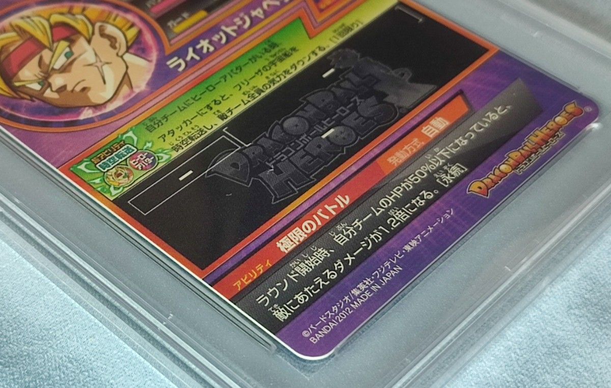 PSA10 DBH H8-CP6 バーダック 旧弾|Yahoo!フリマ(旧PayPayフリマ) PSA10 DBH H8-CP6 バーダック 旧弾|Yahoo!フリマ(旧PayPayフリマ)