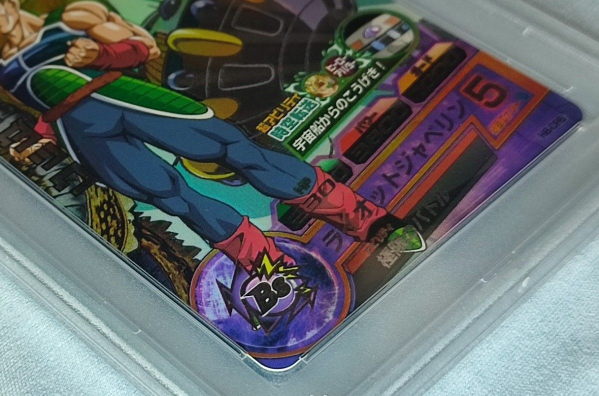 PSA10 DBH H8-CP6 バーダック 旧弾|Yahoo!フリマ(旧PayPayフリマ) PSA10 DBH H8-CP6 バーダック 旧弾|Yahoo!フリマ(旧PayPayフリマ)