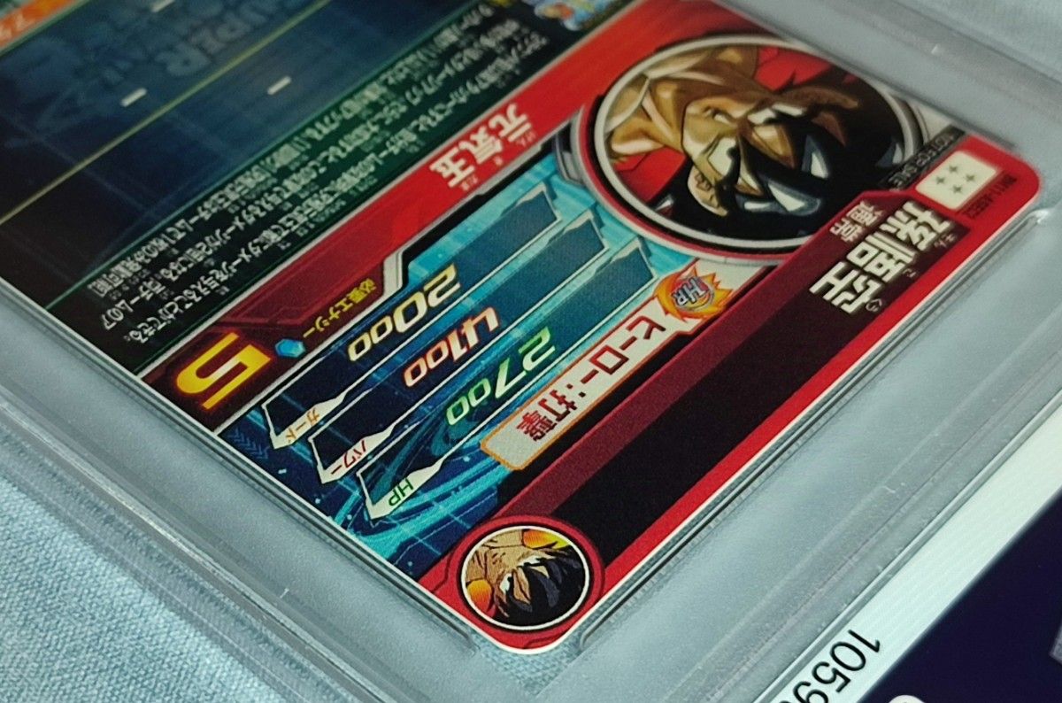 PSA10 スーパードラゴンボールヒーローズ BM11-ASEC2 孫悟空 PSA10 スーパードラゴンボールヒーローズ BM11-ASEC2 孫悟空