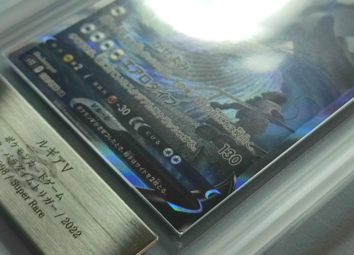 ARS10 ポケモンカード ルギアV SA 110/098 パラダイムトリガー ARS10 ポケモンカード ルギアV SA 110/098 パラダイムトリガー