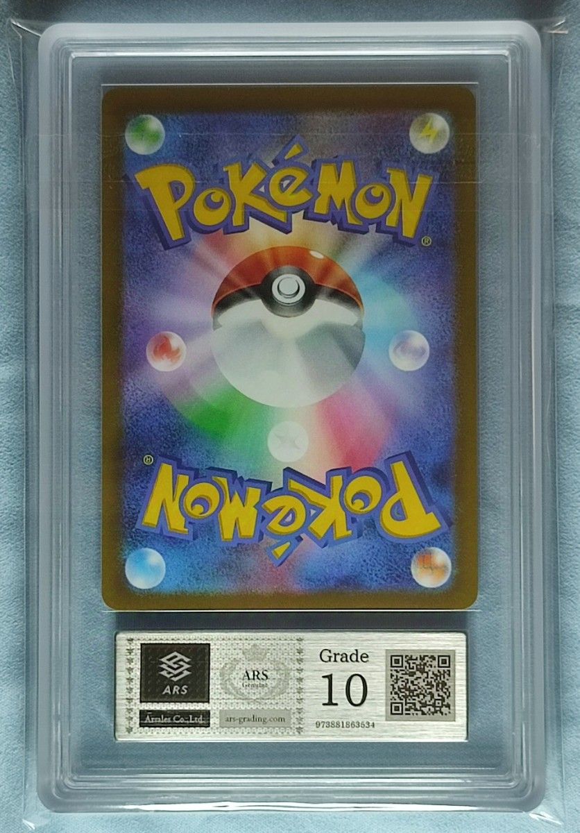 ARS10 ポケモンカード ルギアV SA 110/098 パラダイムトリガー ARS10 ポケモンカード ルギアV SA 110/098 パラダイムトリガー