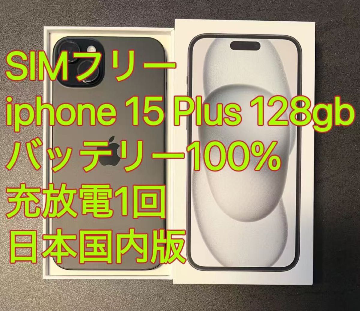 新品登場 Pro 15 iPhone Max バッテリー最大容量80 本体 256GB 新品登場 Pro 15 iPhone Max バッテリー最大容量80 本体 256GB