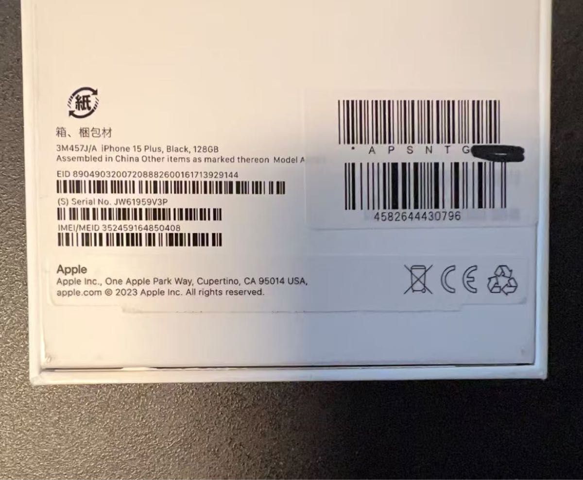 美品 iphone 15 Plus 128GB バッテリー100% ブラック充放電1回 美品 iphone 15 Plus 128GB バッテリー100% ブラック充放電1回