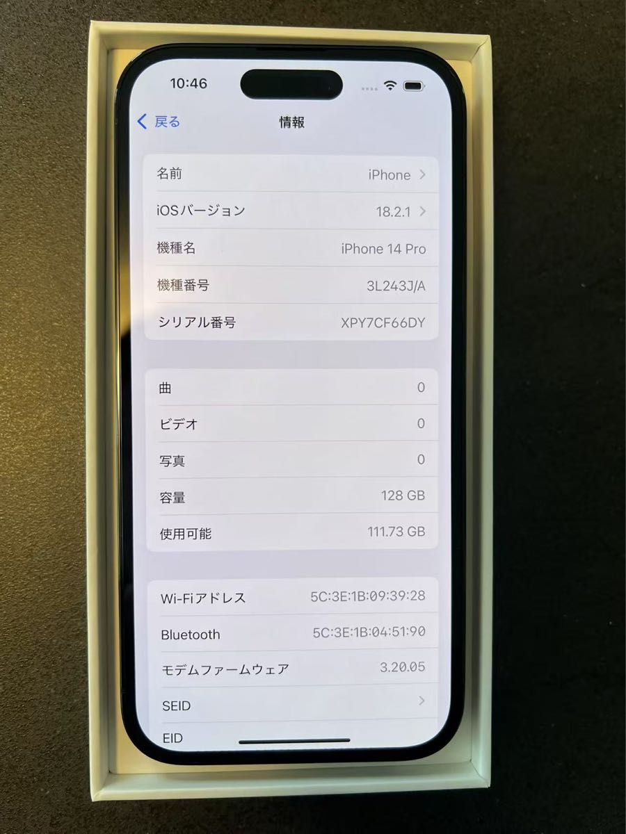 iphone 14 Pro 128GB バッテリー100% ブラック 日本国内版 iphone 14 Pro 128GB バッテリー100% ブラック 日本国内版