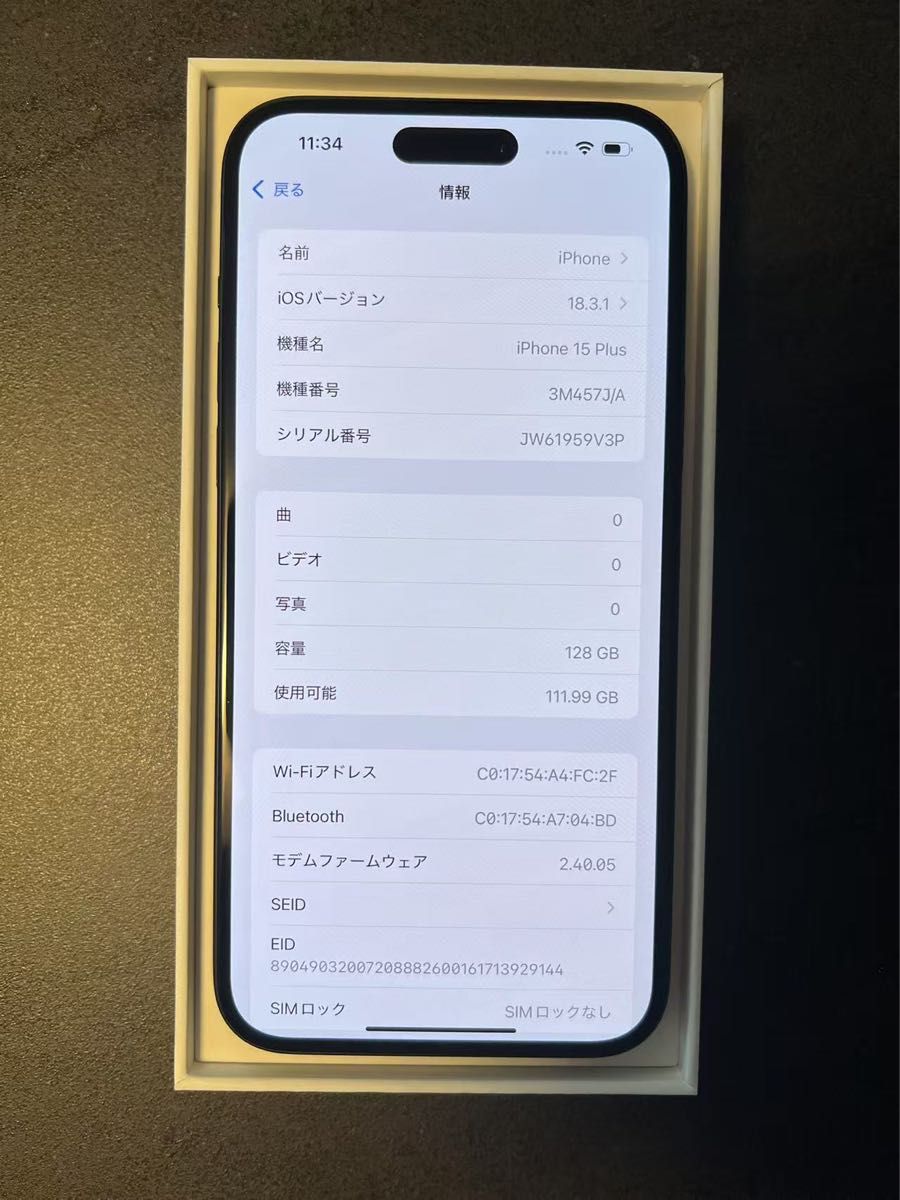 美品 iphone 15 Plus 128GB バッテリー100% ブラック充放電1回 美品 iphone 15 Plus 128GB バッテリー100% ブラック充放電1回