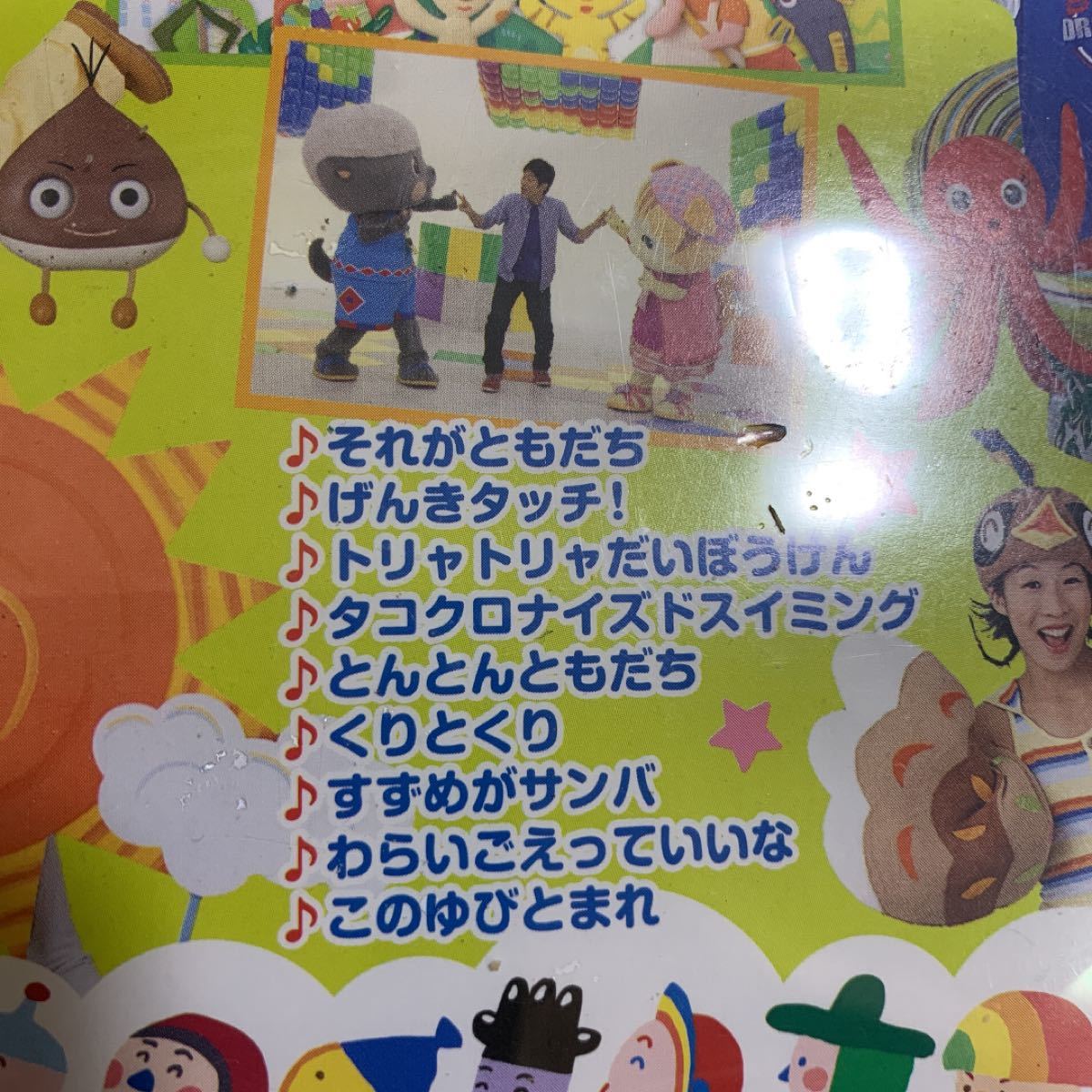 Paypayフリマ おかあさんといっしょ Dvd ともだちだいすき 全9曲 Paypayフリマ おかあさんといっしょ Dvd ともだちだいすき 全9曲