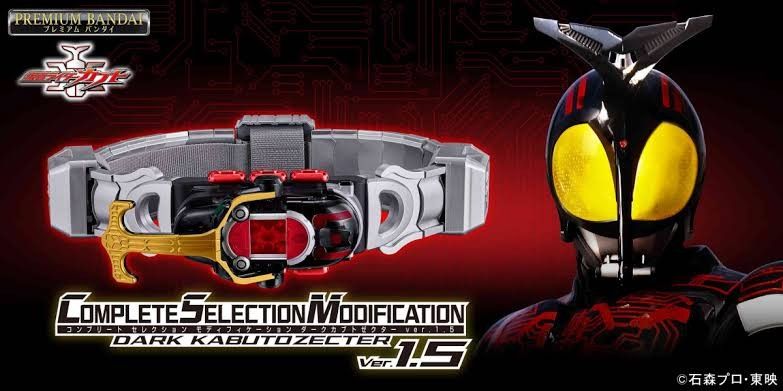 仮面ライダーカブト CSM ダークカブトゼクター ver 1 5 新品未 仮面ライダーカブト CSM ダークカブトゼクター ver 1 5 新品未