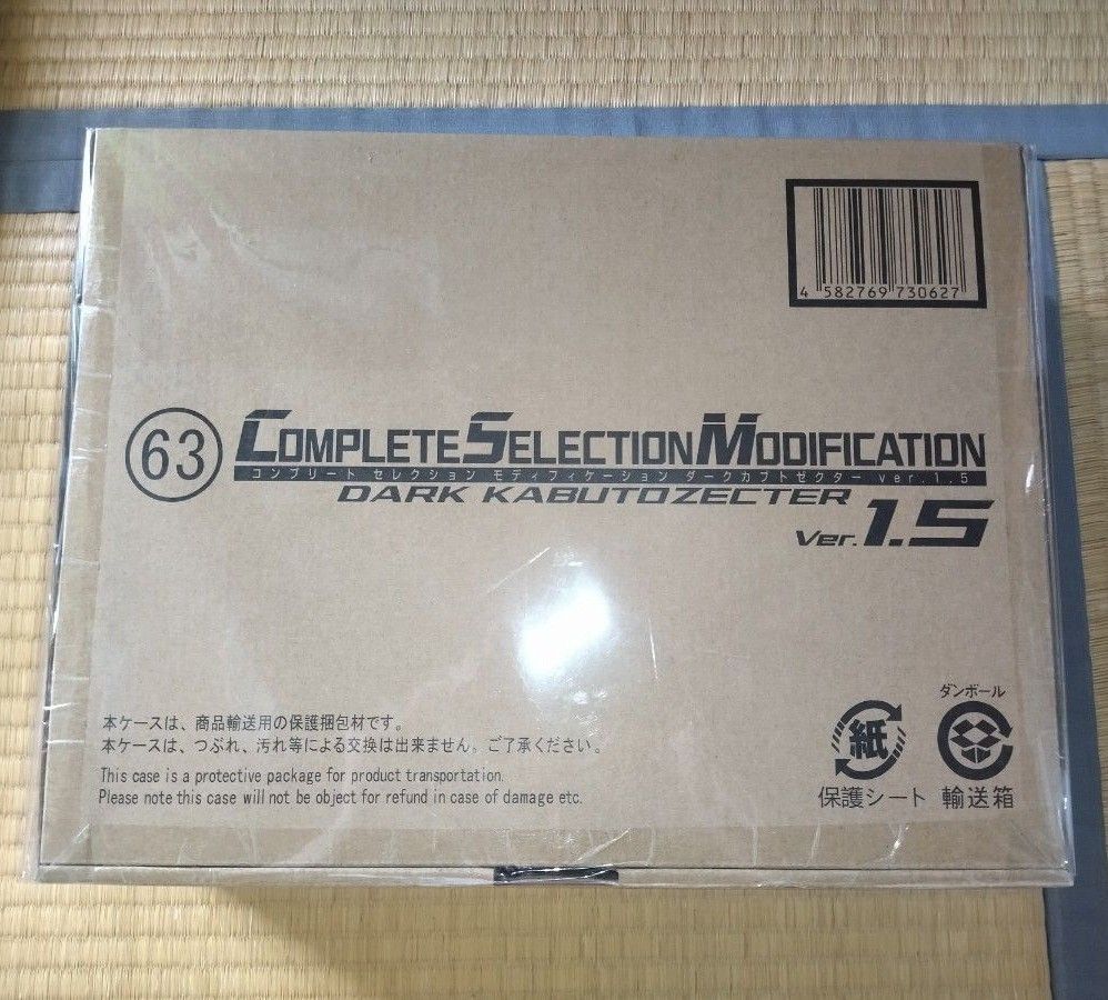 仮面ライダーカブト CSM ダークカブトゼクター ver 1 5 新品未 仮面ライダーカブト CSM ダークカブトゼクター ver 1 5 新品未