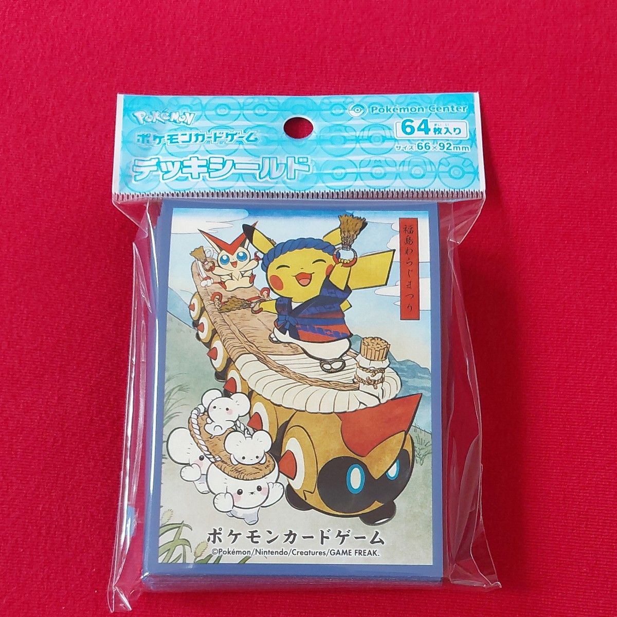 ポケモンセンタートウホク ピカチュウ デッキシールド 6種セット ポケモンセンタートウホク ピカチュウ デッキシールド 6種セット
