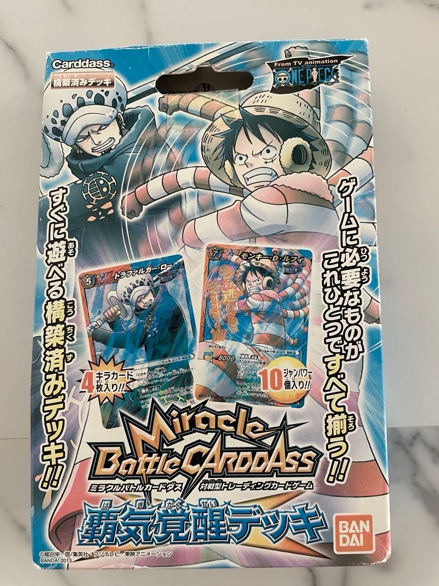 ワンピース ミラクルバトルカードダス 覇気覚醒デッキ 中古品 1 ワンピース ミラクルバトルカードダス 覇気覚醒デッキ 中古品 1