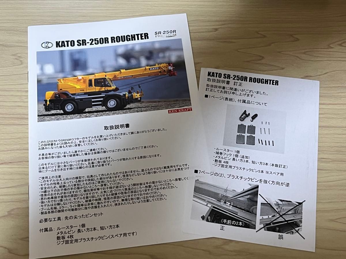出品25日まで 希少 ケンクラフト YCC 加藤製作所 SR250R 1/50 出品25日まで 希少 ケンクラフト YCC 加藤製作所 SR250R 1/50