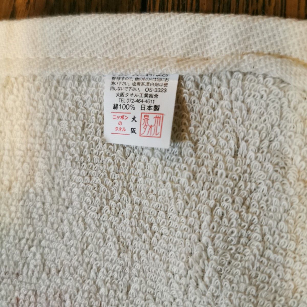新品】岸和田だんじり祭 大手町タオル2枚セット Part①|Yahoo 新品】岸和田だんじり祭 大手町タオル2枚セット Part①|Yahoo