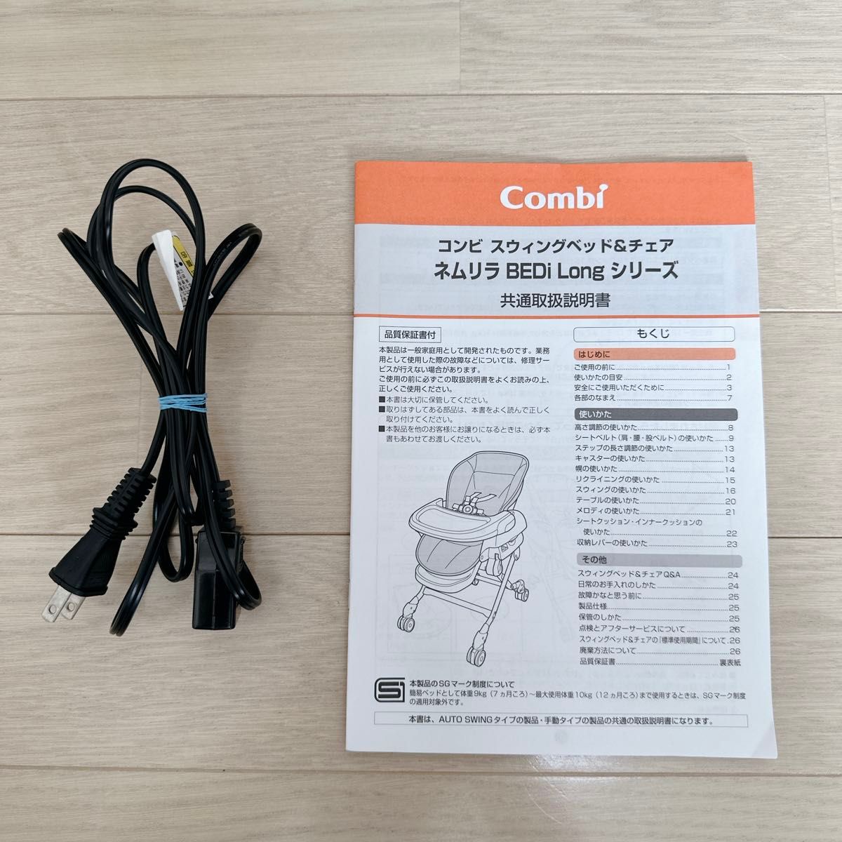 極美品】コンビ ネムリラ SWING BEDI Long ハイローチェア 極美品】コンビ ネムリラ SWING BEDI Long ハイローチェア