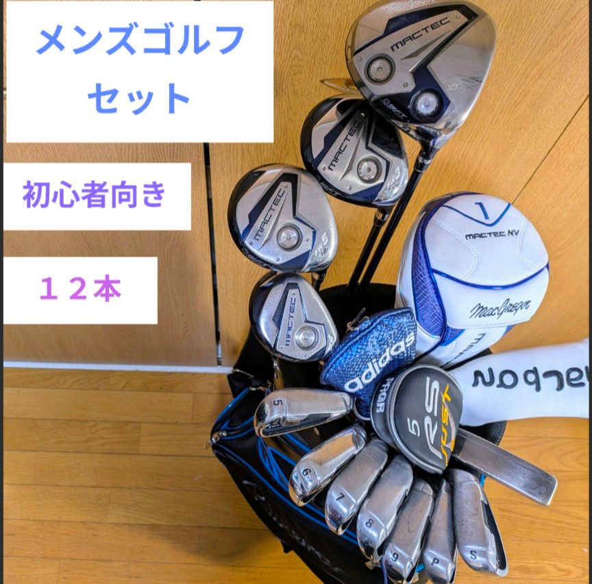 メンズ初心者向けゴルフクラブセット|Yahoo!フリマ(旧PayPay メンズ初心者向けゴルフクラブセット|Yahoo!フリマ(旧PayPay