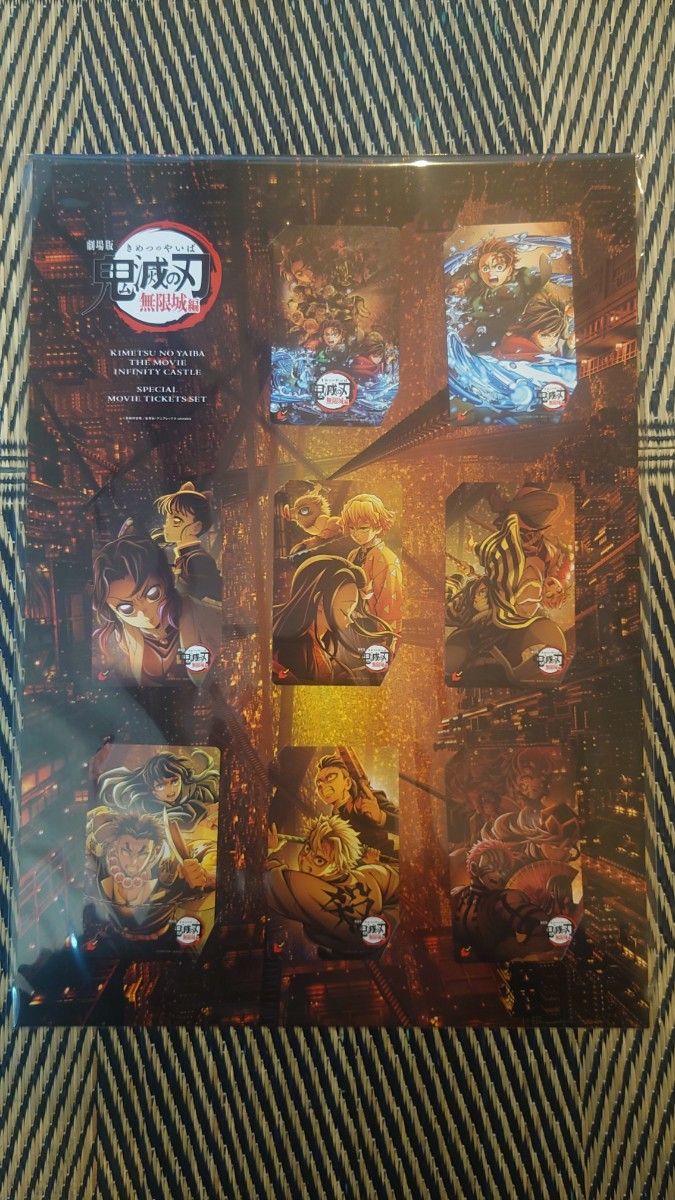 新品・未開封】劇場版 鬼滅の刃 無限城編 第一章 ムビチケ 全8種 新品・未開封】劇場版 鬼滅の刃 無限城編 第一章 ムビチケ 全8種