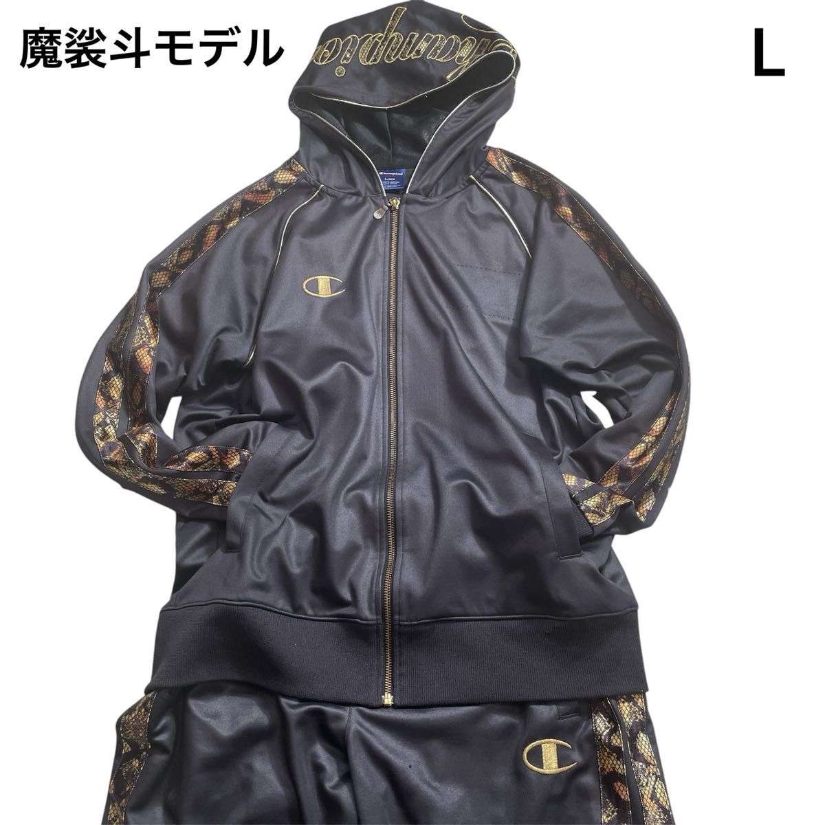 レア 】Champion セットアップ ジャージ 魔裟斗モデル パイソン レア 】Champion セットアップ ジャージ 魔裟斗モデル パイソン