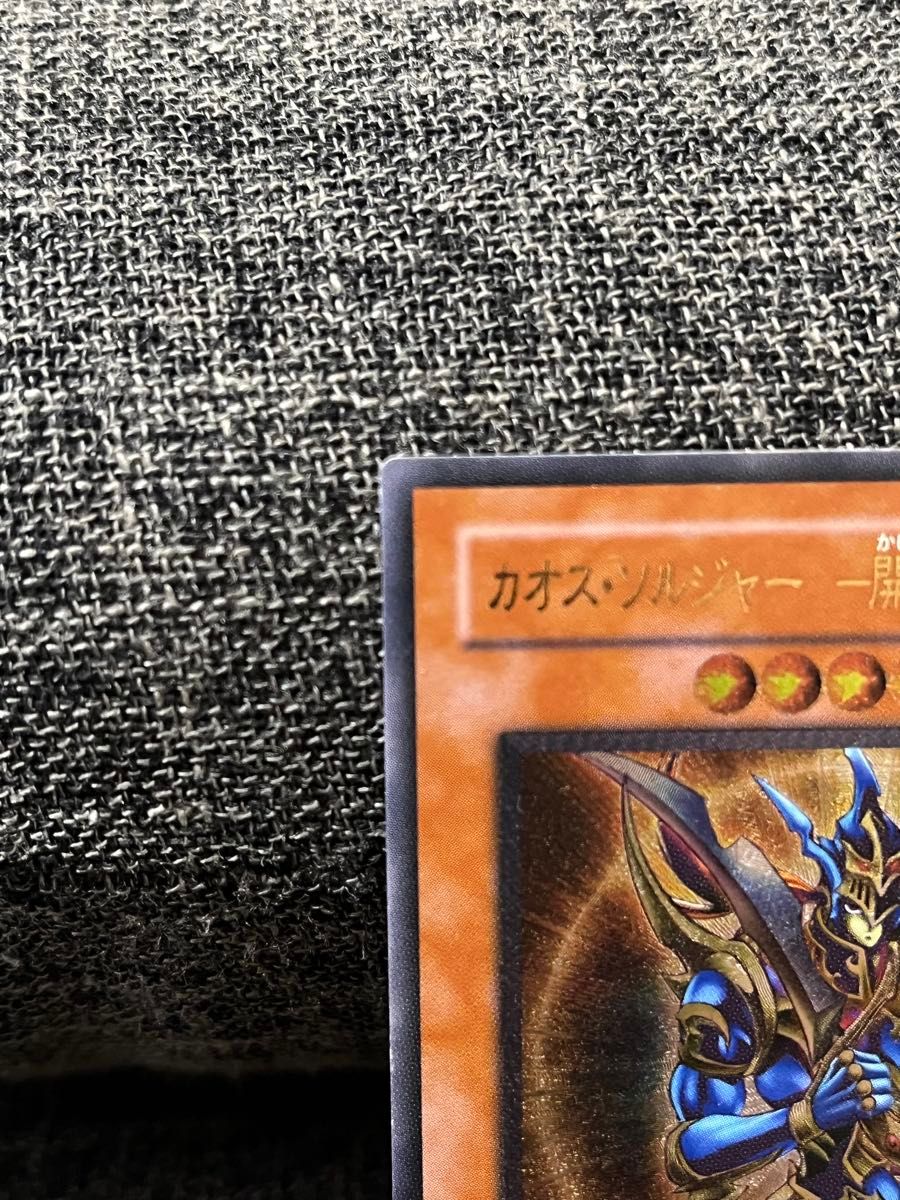 遊戯王 カオス ソルジャー 開闢の使者 アルティメット レリーフ 遊戯王 カオス ソルジャー 開闢の使者 アルティメット レリーフ