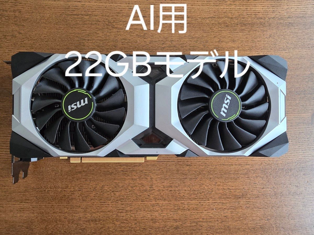 GeForce rtx2080ti 22gb ai用途 Titan RTX同等|Yahoo!フリマ GeForce rtx2080ti 22gb ai用途 Titan RTX同等|Yahoo!フリマ