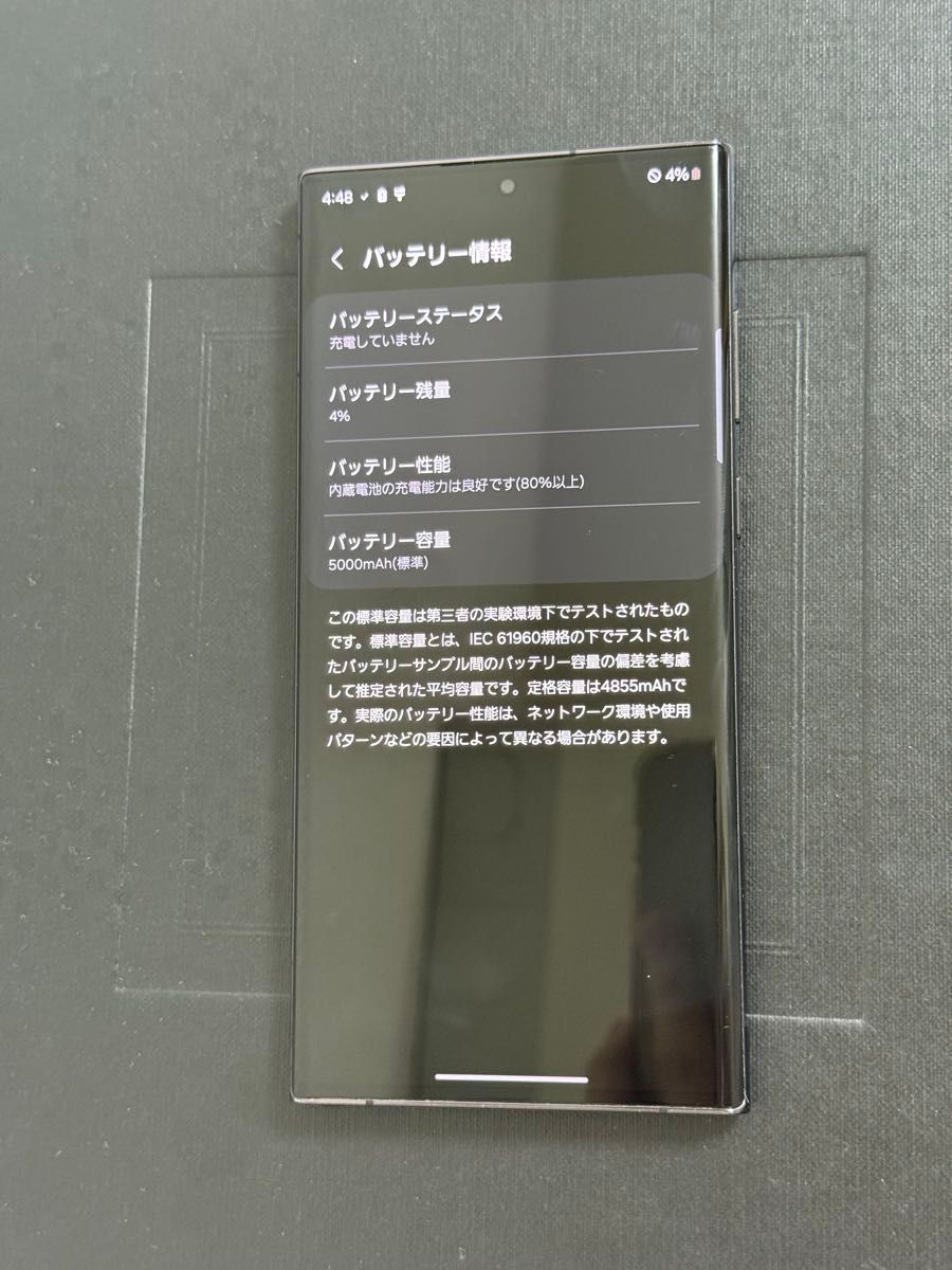 Galaxy S22 Ultra 5G SCG14 ファントムブラック 256GB SIMフリー Galaxy S22 Ultra 5G SCG14 ファントムブラック 256GB SIMフリー